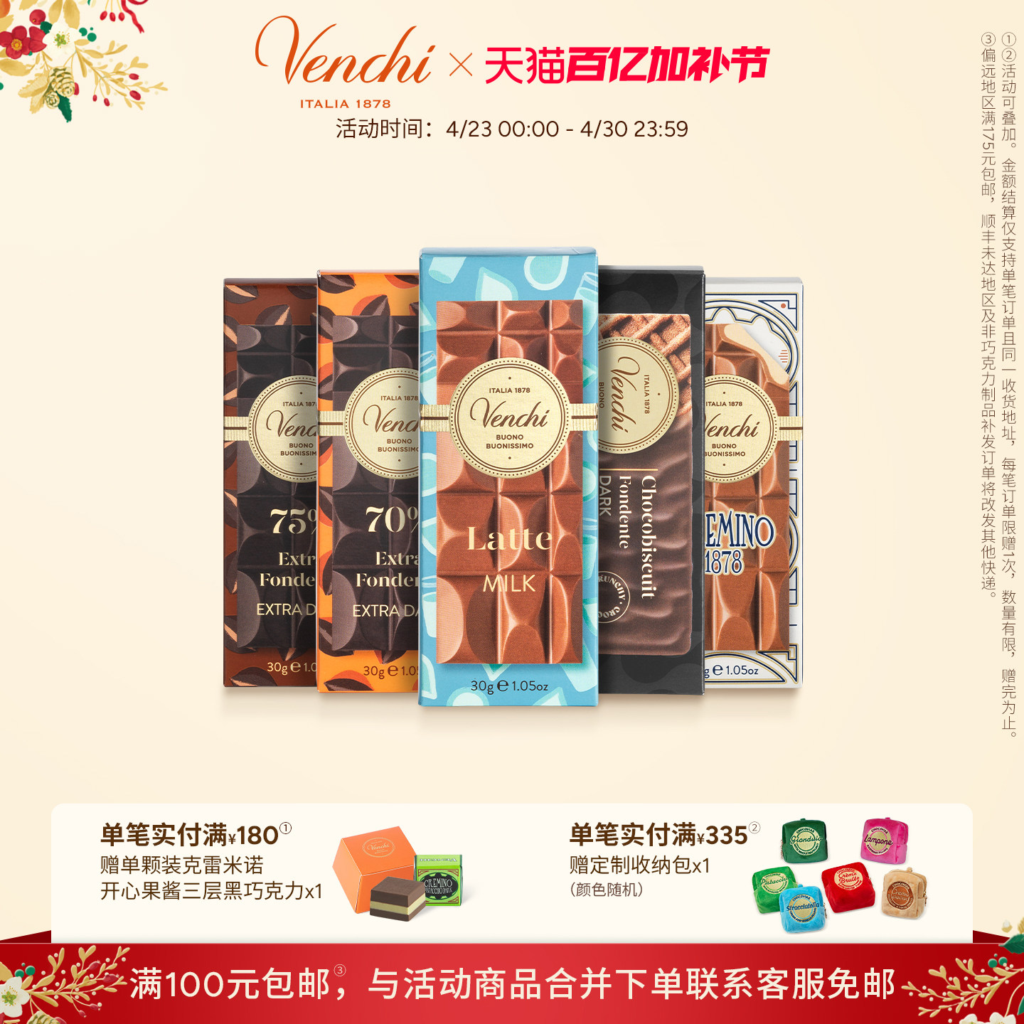 Venchi闻绮牛奶榛子黑巧克力Mini排块意大利进口办公室零食