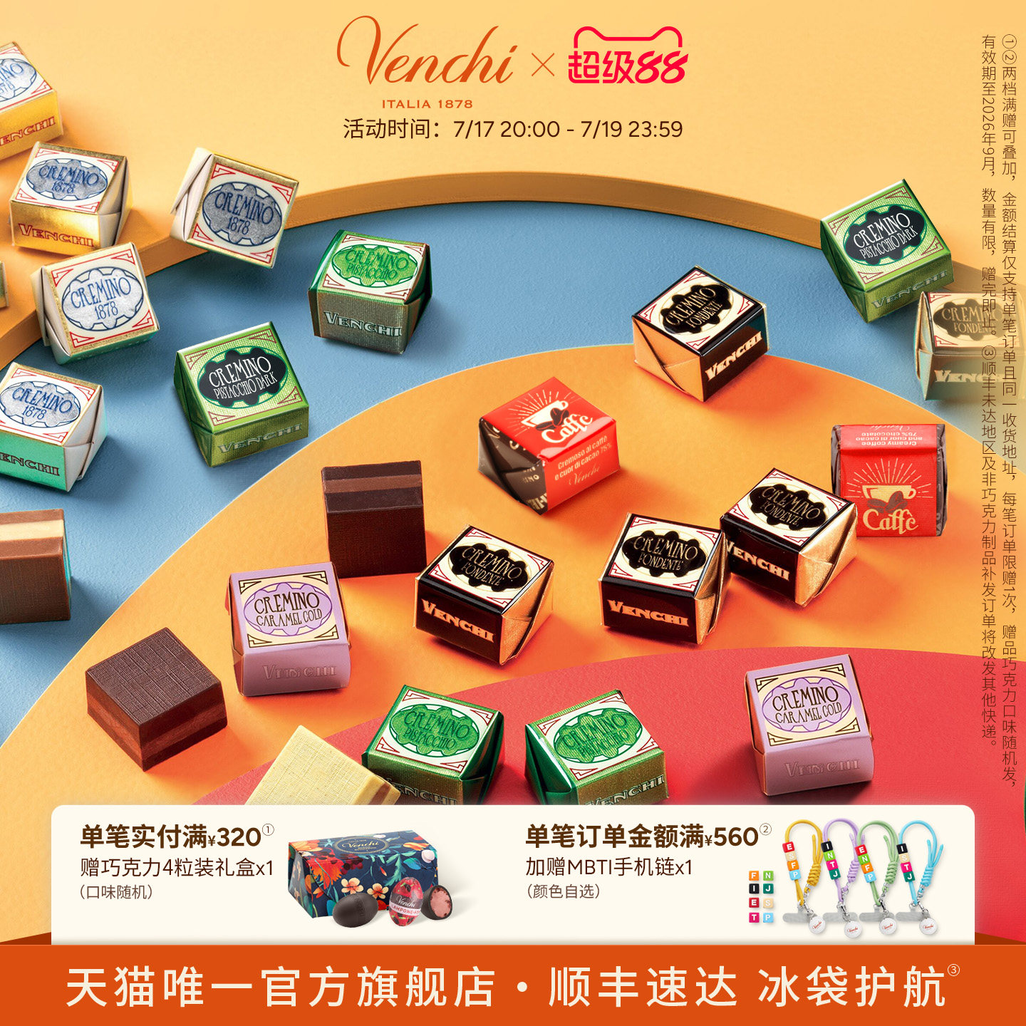 Venchi克雷米诺榛子酱黑巧克力礼袋闻绮意大利进口高端零食伴手礼