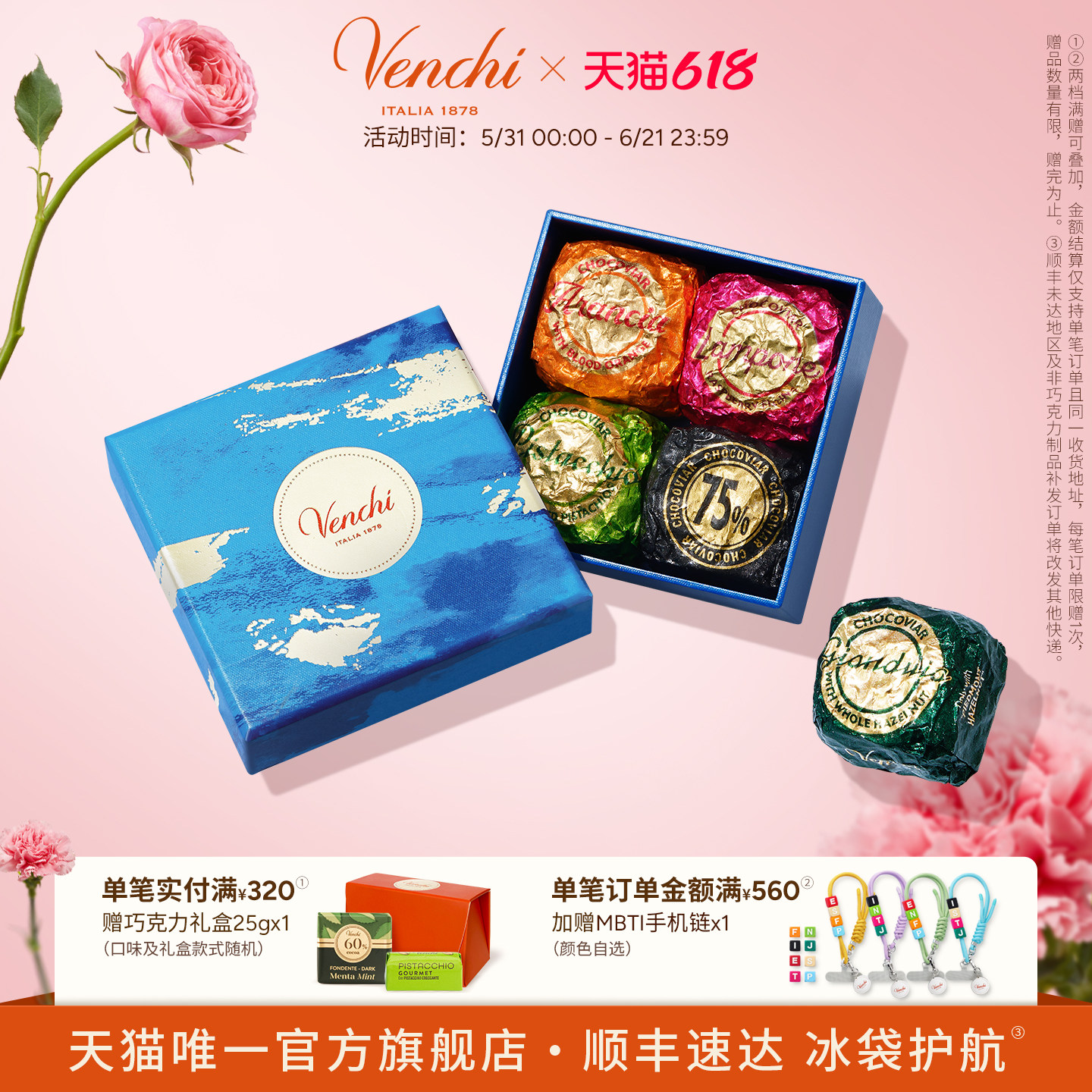 Venchi闻绮鱼子酱状巧克力4粒进口零食喜糖婚庆糖果结婚伴手礼盒