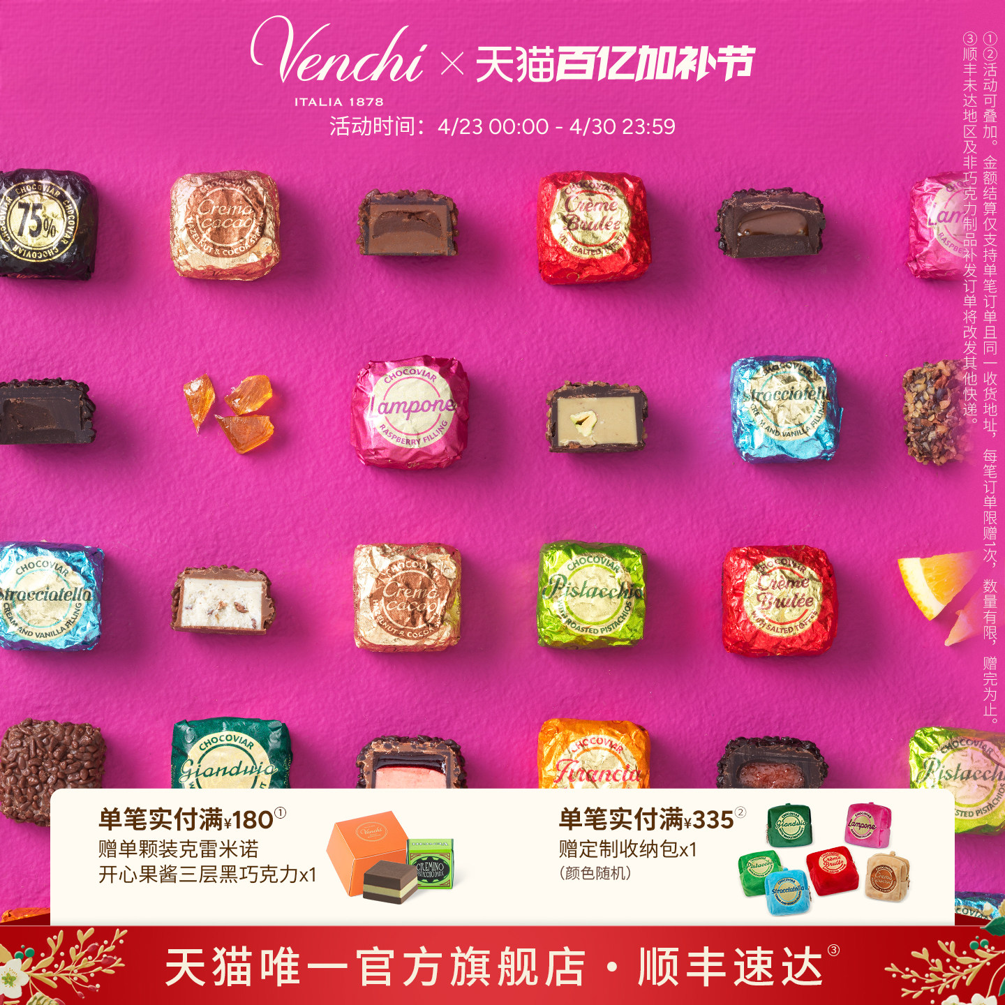 Venchi鱼子酱状夹心黑巧克力礼袋进口高端零食节日送礼生日礼物