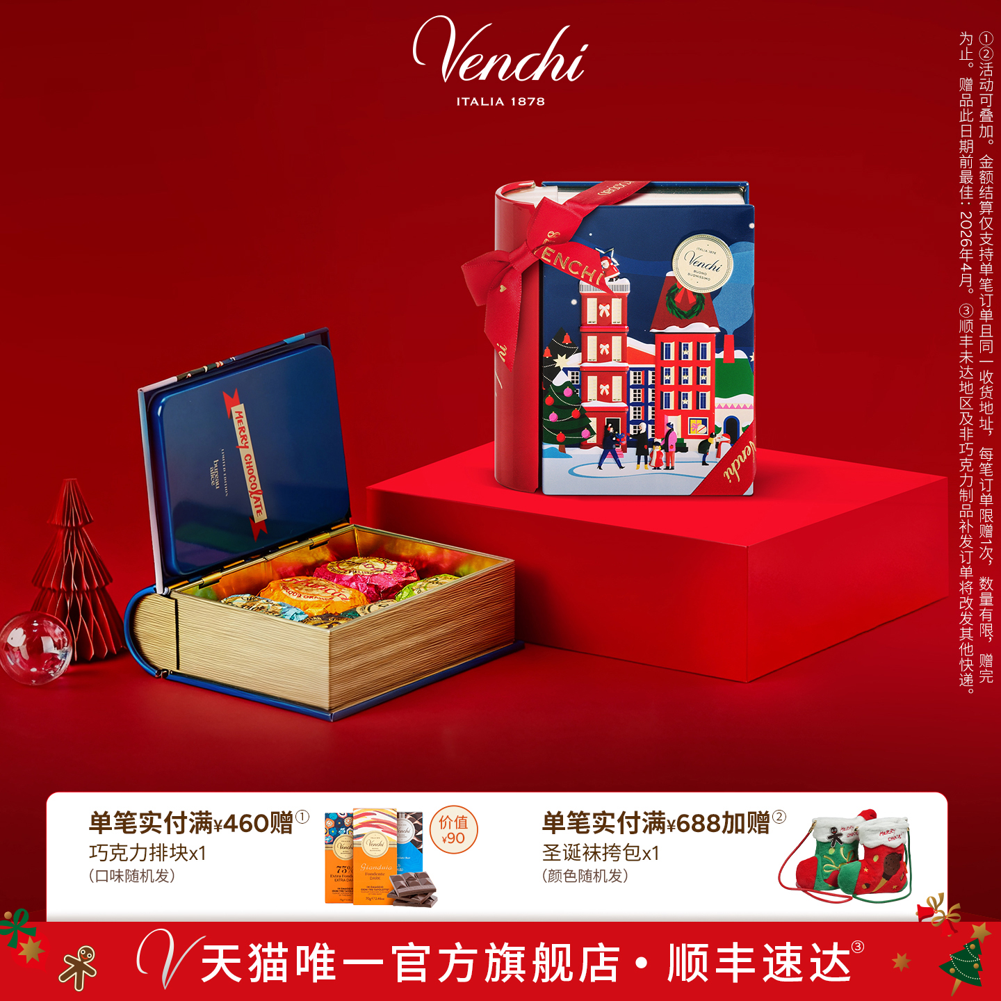 Venchi巧克力书形礼盒