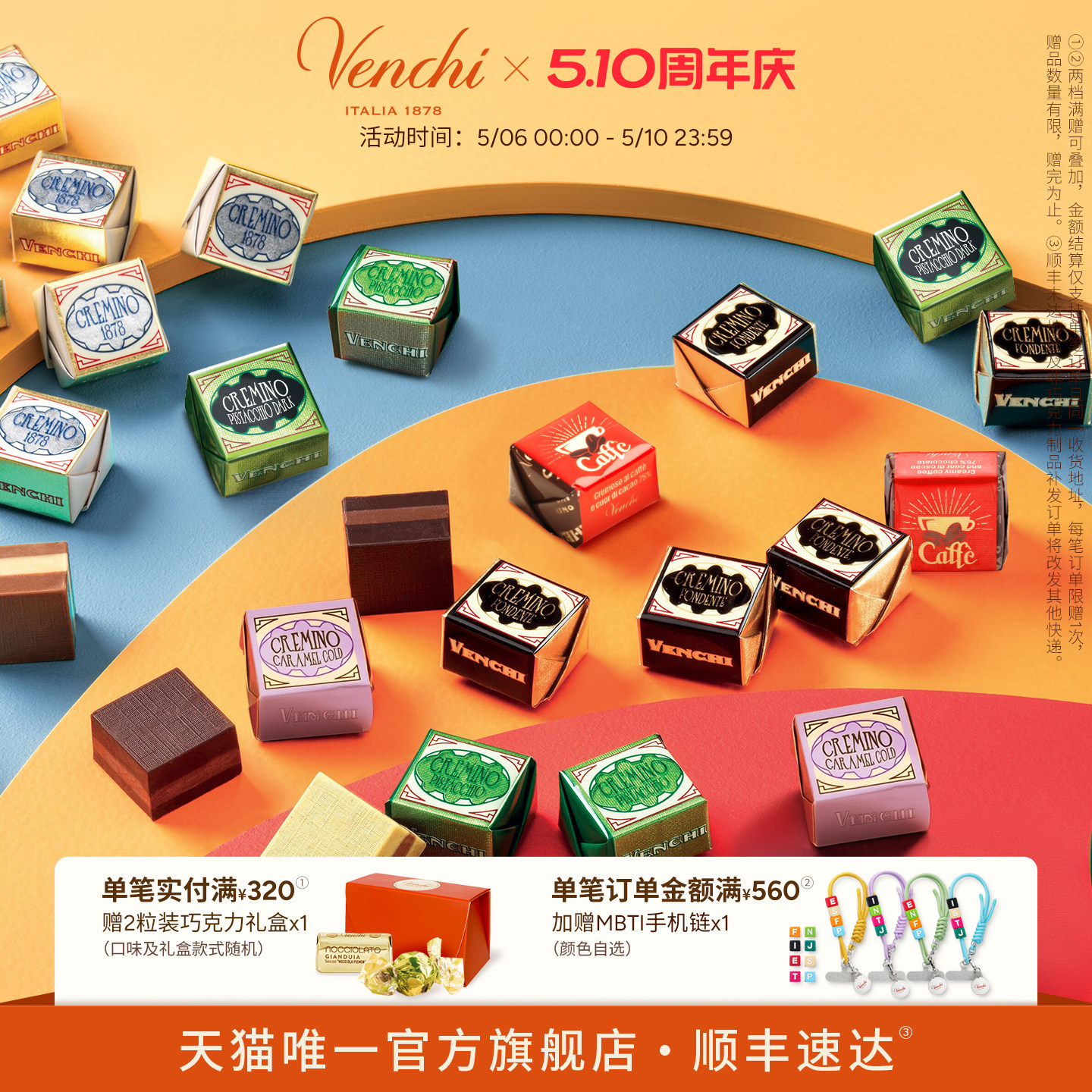 Venchi克雷米诺榛子酱黑巧克力礼袋闻绮意大利进口高端零食伴手礼