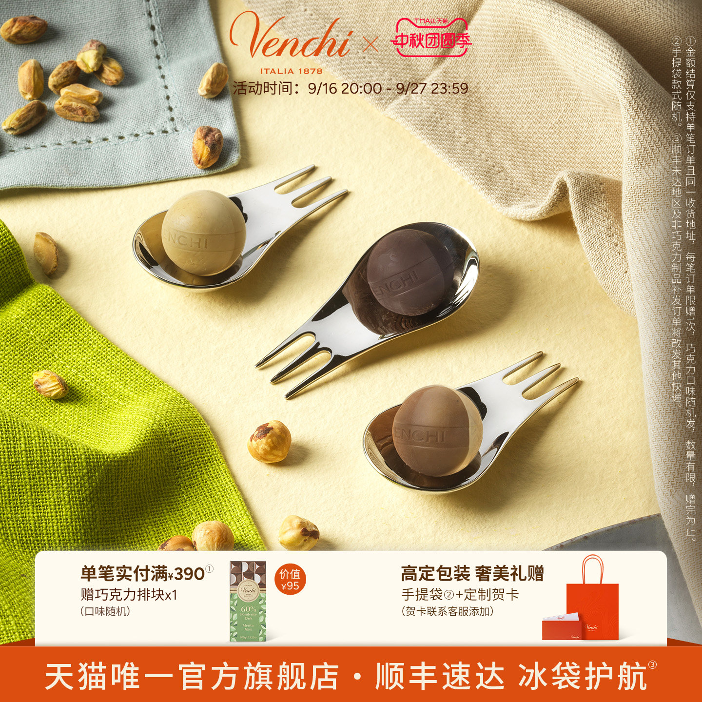 Venchi夹心牛奶巧克力球图片