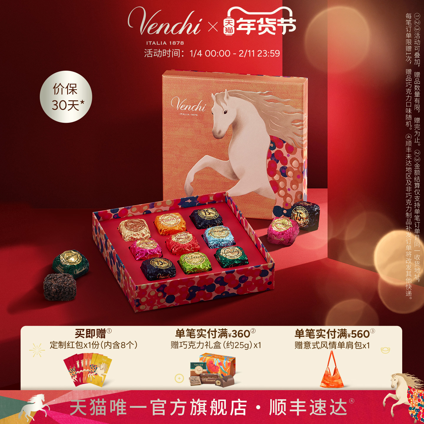 【新年礼物】Venchi鱼子酱状巧克力方形礼盒进口高端零食生日送礼