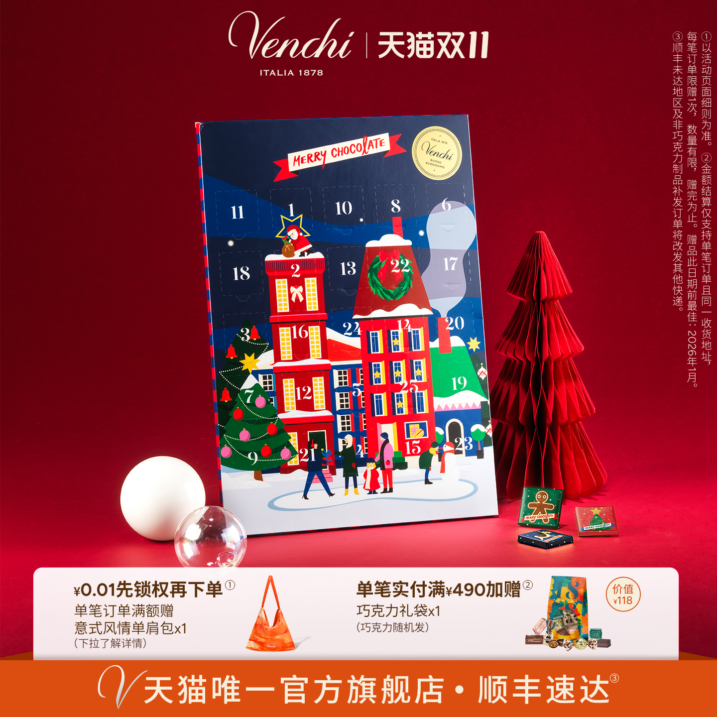 Venchi圣诞倒数日历巧克力礼盒