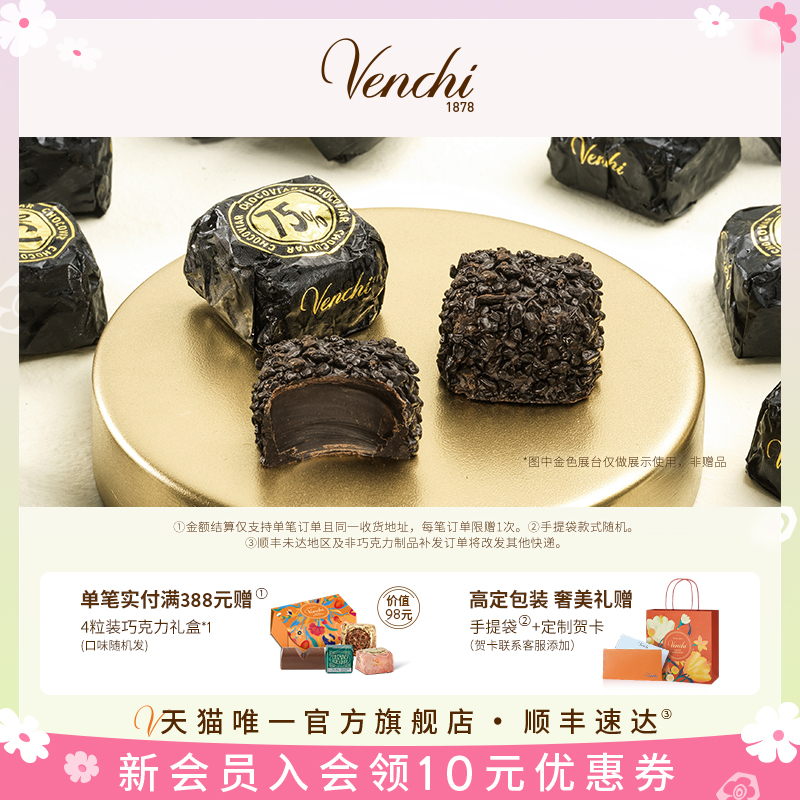 Venchi开心果鱼子酱状夹心巧克力1kg闻绮进口高端零食喜糖伴手礼