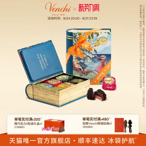 【教师节礼物】Venchi鱼子酱状巧克力书形礼盒意大利进口高端零食