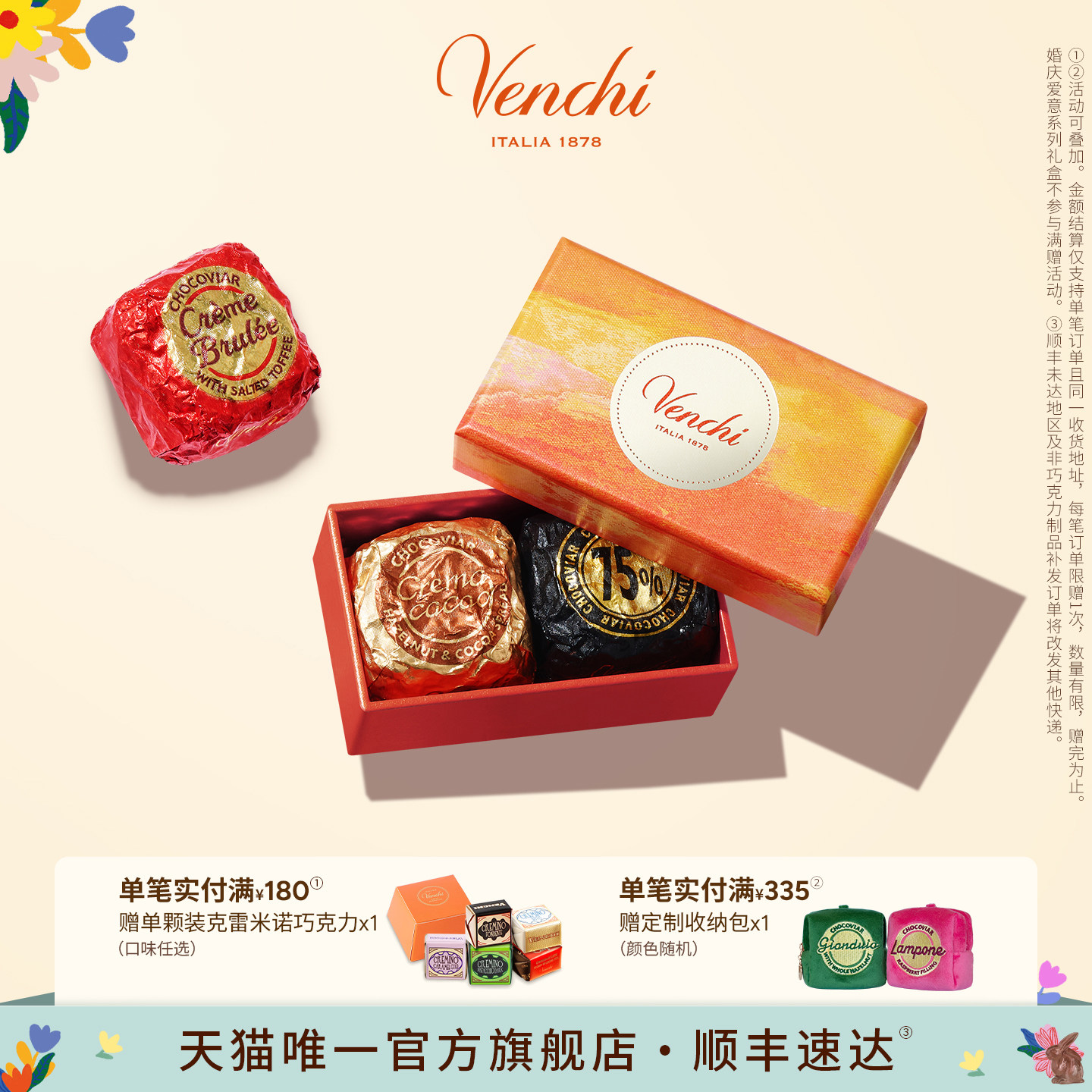 Venchi鱼子酱状巧克力礼盒2粒装结婚伴手礼婚庆糖果喜糖零食