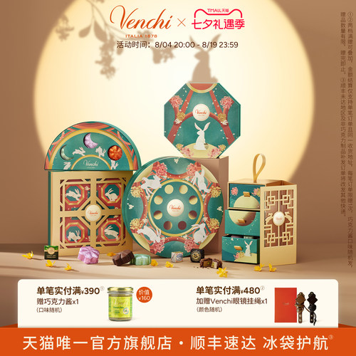 【中秋限定】Venchi混合夹心黑巧克力礼盒进口高端零食生日礼物