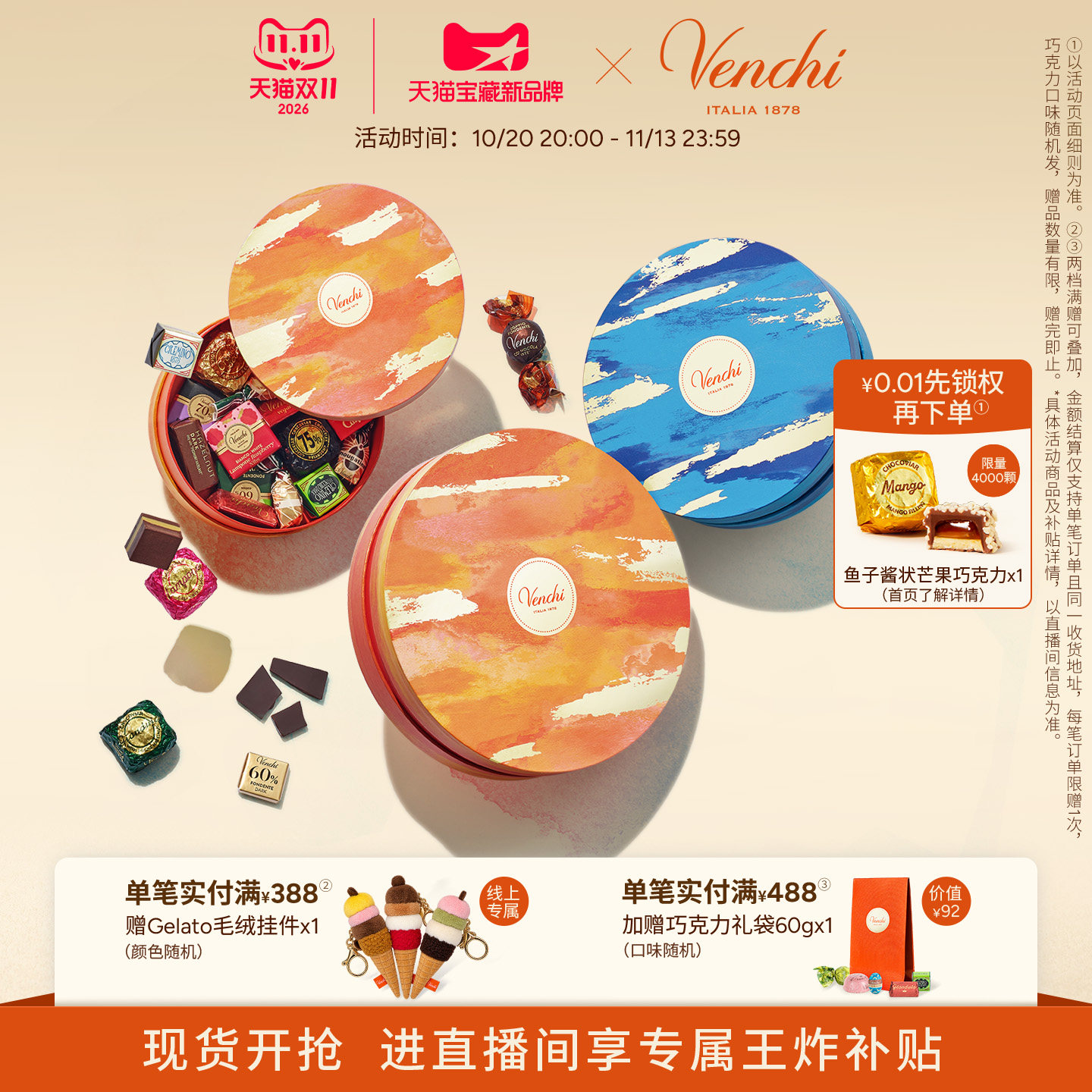 Venchi混合黑巧克力圆形礼盒进口高端零食节日送礼生日礼物