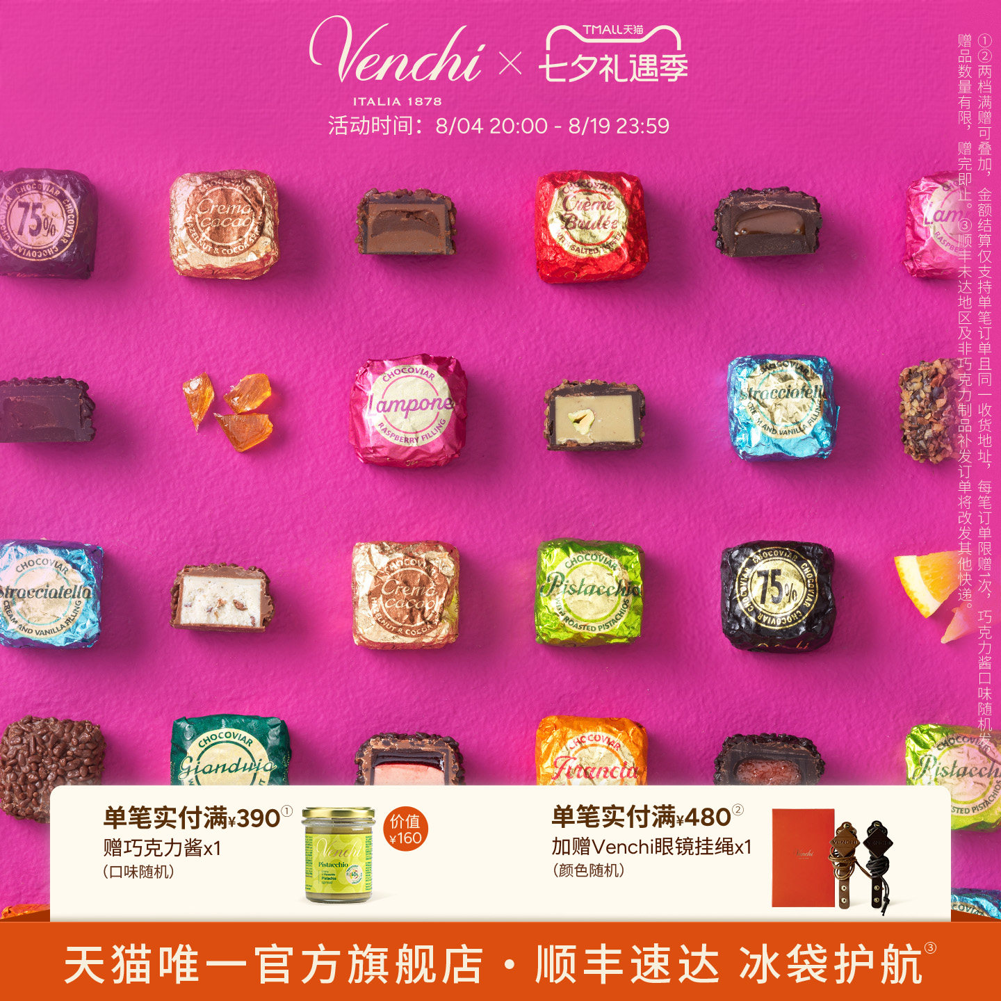 【鱼子酱状】Venchi夹心黑巧克力礼袋进口高端零食生日礼物送礼