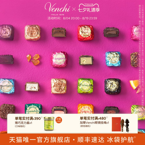 Venchi鱼子酱状巧克力