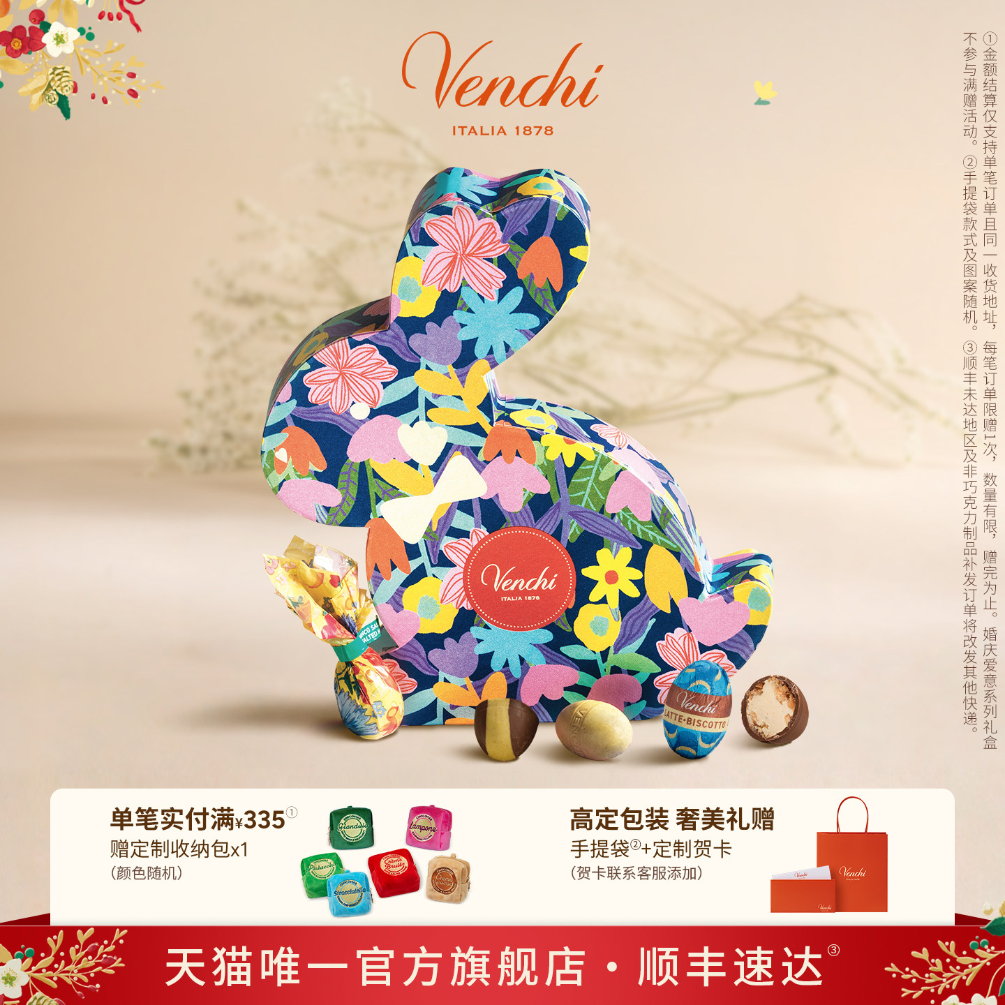 【春日限定】Venchi夹心黑巧克力兔形礼盒进口高端零食生日送礼物