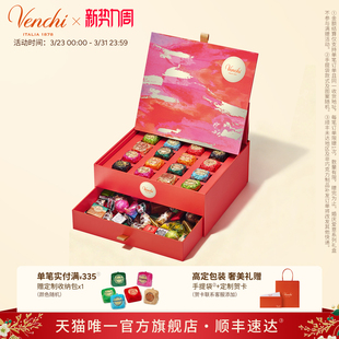 Venchi豪华混合巧克力双层礼盒进口高端零食生日礼物商务送礼