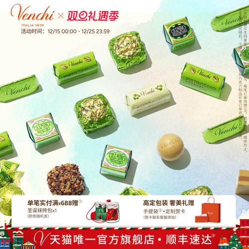 Venchi开心果夹心巧克力