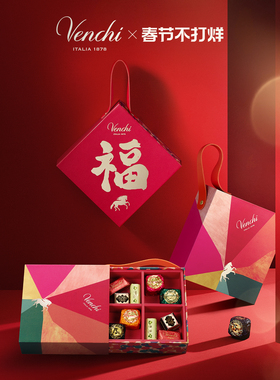 Venchi混合巧克力限定缤纷福盒礼盒进口高端零食新年送礼物
