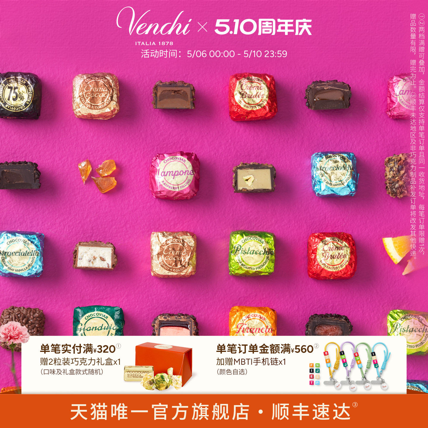 Venchi鱼子酱状夹心黑巧克力礼袋进口高端零食节日送礼生日礼物
