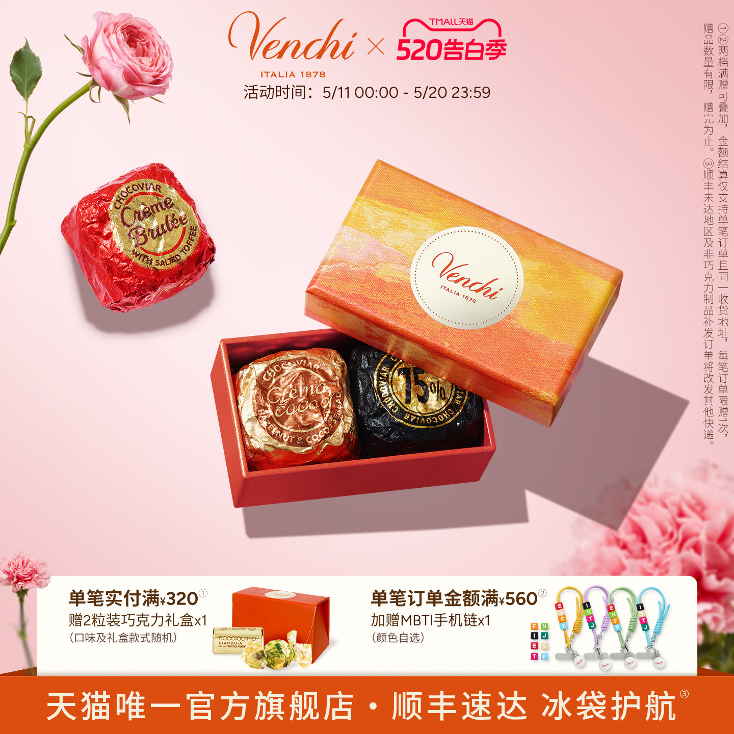 Venchi鱼子酱状巧克力礼盒2粒装结婚伴手礼婚庆糖果喜糖零食