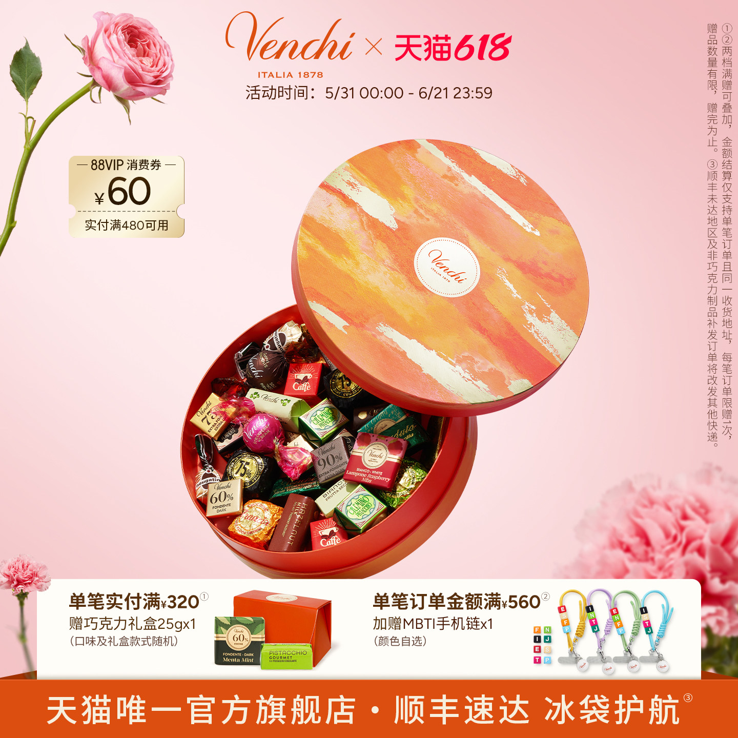 【618抢先购】Venchi什锦夹心巧克力圆礼盒进口高端零食生日礼物