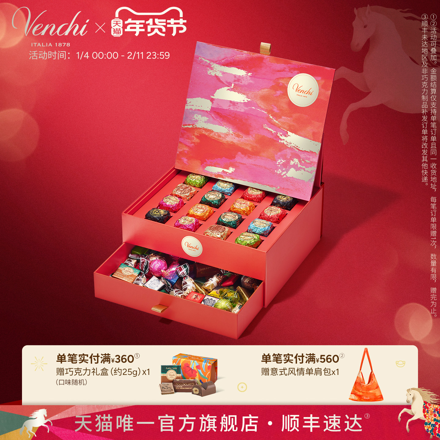 【新年礼物】Venchi豪华混合巧克力双层礼盒进口高端零食生日送礼,零食/坚果/特产,夹心巧克力,淘宝优惠券,粉丝福利购,淘宝优惠卷