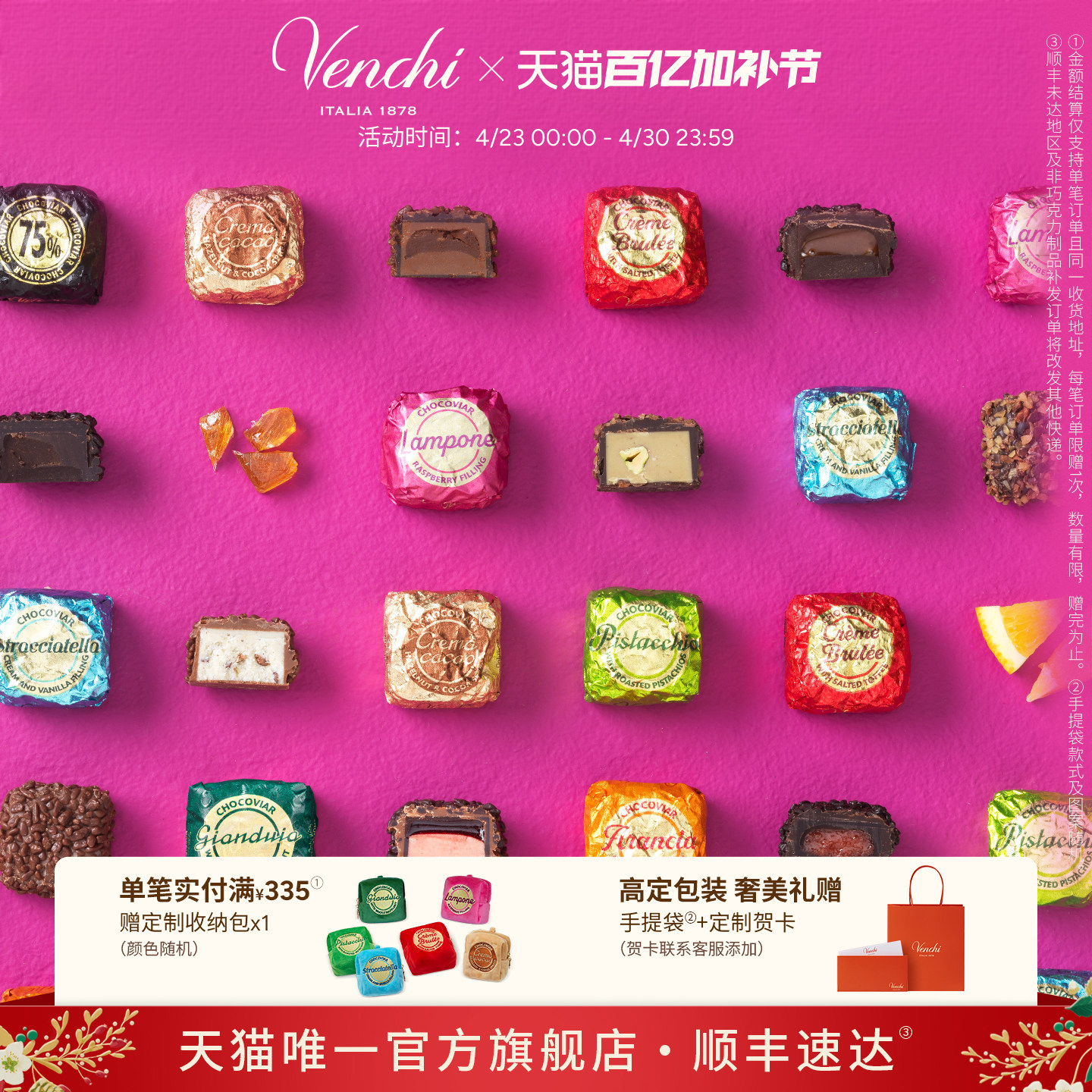 Venchi鱼子酱状夹心黑巧克力礼袋进口高端零食节日送礼生日礼物