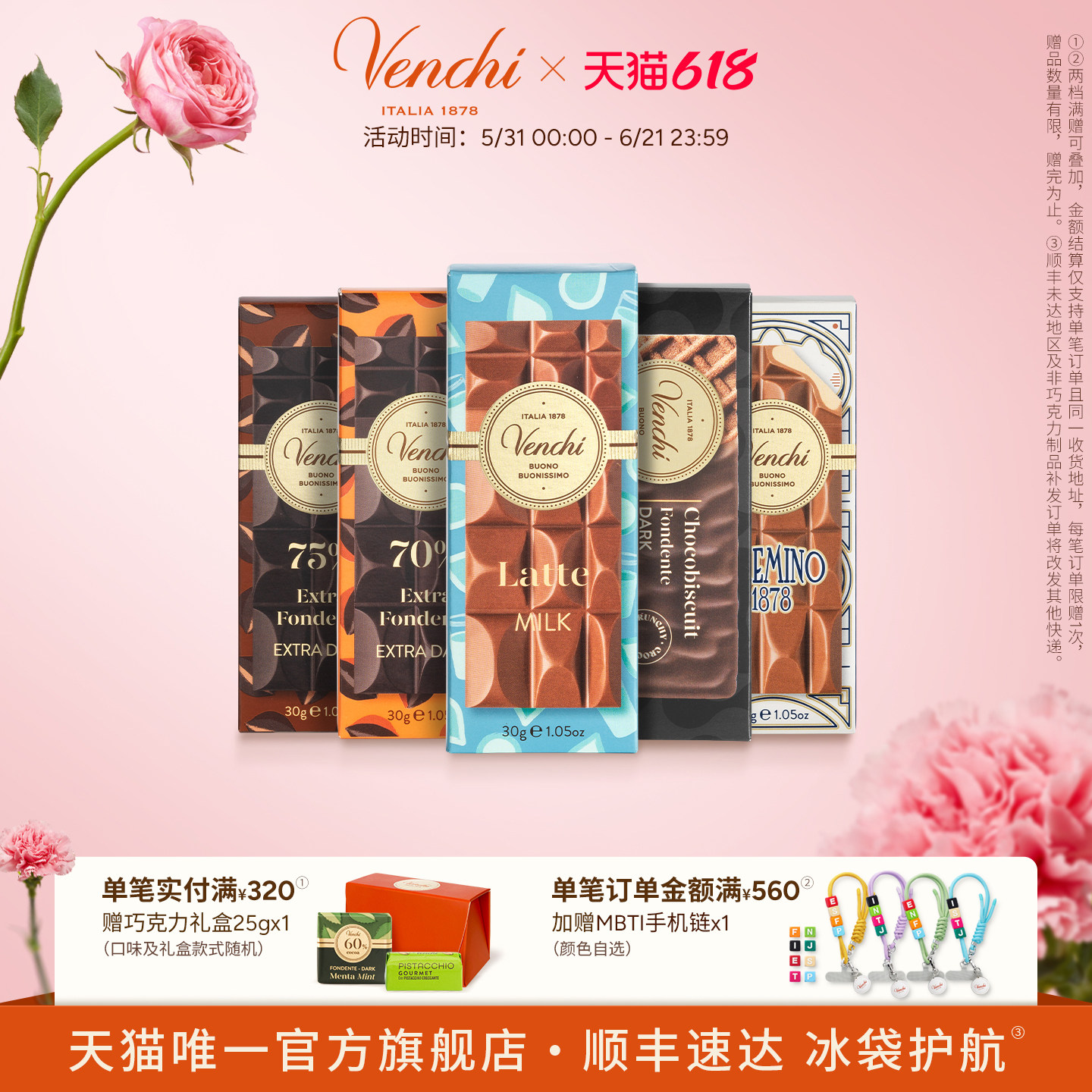 Venchi闻绮牛奶榛子黑巧克力Mini排块意大利进口办公室零食