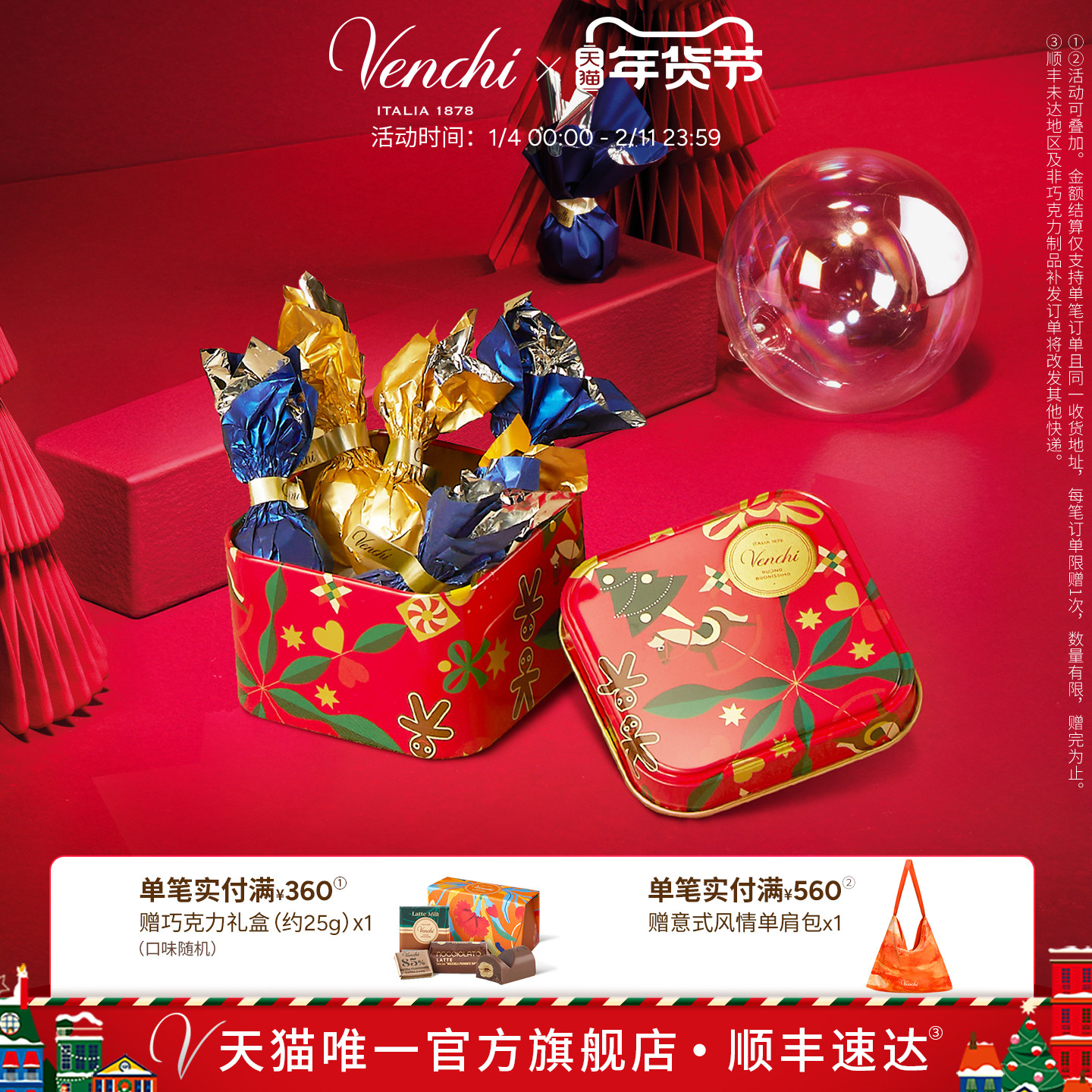 Venchi牛奶黑巧克力球礼盒闻绮进口高端零食生日礼物节日送礼,零食/坚果/特产,夹心巧克力,淘宝优惠券,粉丝福利购,淘宝优惠卷