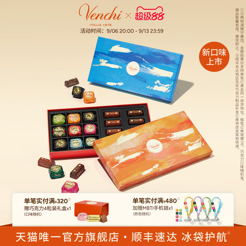 【教师节礼物】Venchi鱼子酱状夹心巧克力礼盒进口高端零食送礼