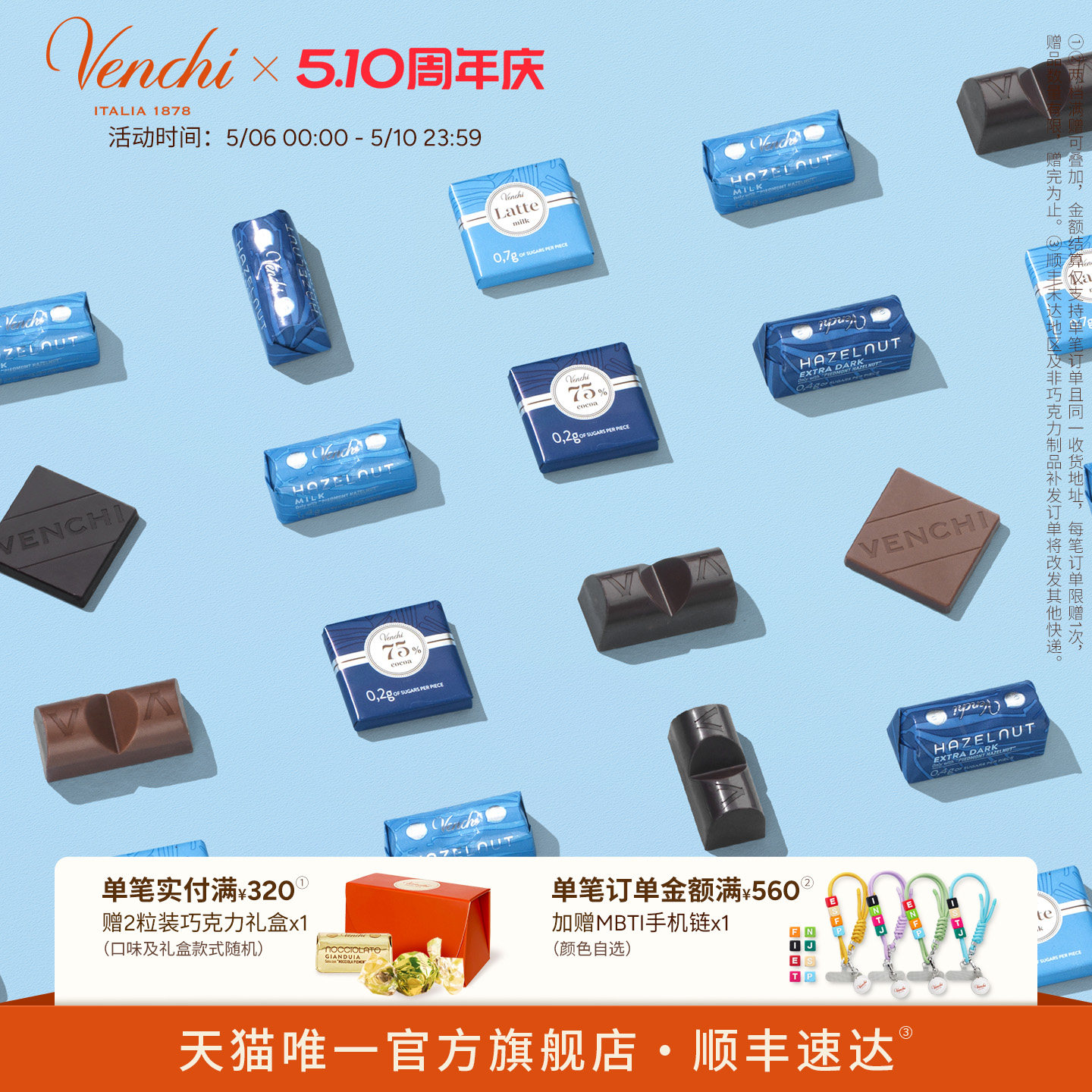 【轻享减糖】Venchi榛子牛奶黑巧克力礼袋闻绮进口高端休闲零食