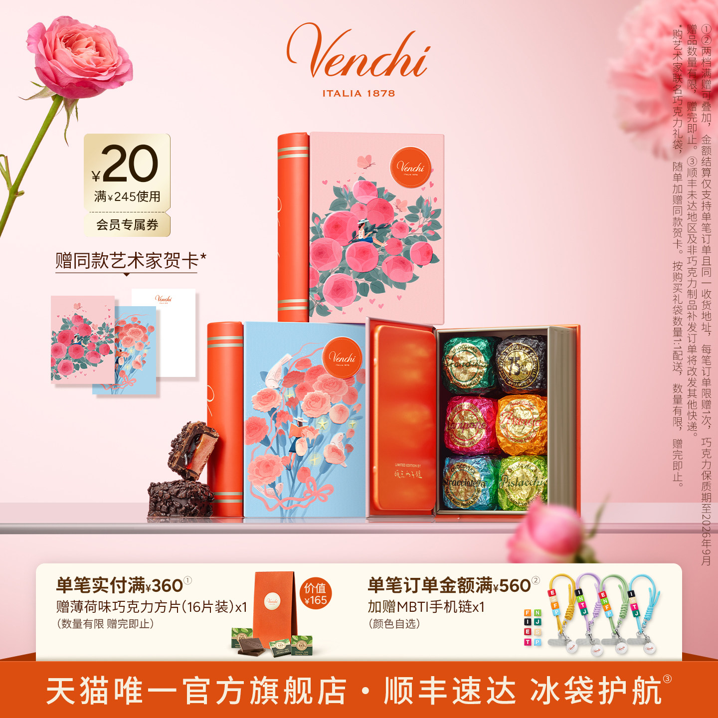 【毕业礼物】Venchi鱼子酱状巧克力书形礼盒进口高端零食生日送礼
