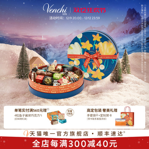 Venchi闻绮精选混合黑巧克力圆形礼盒进口高端零食圣诞节礼物送礼