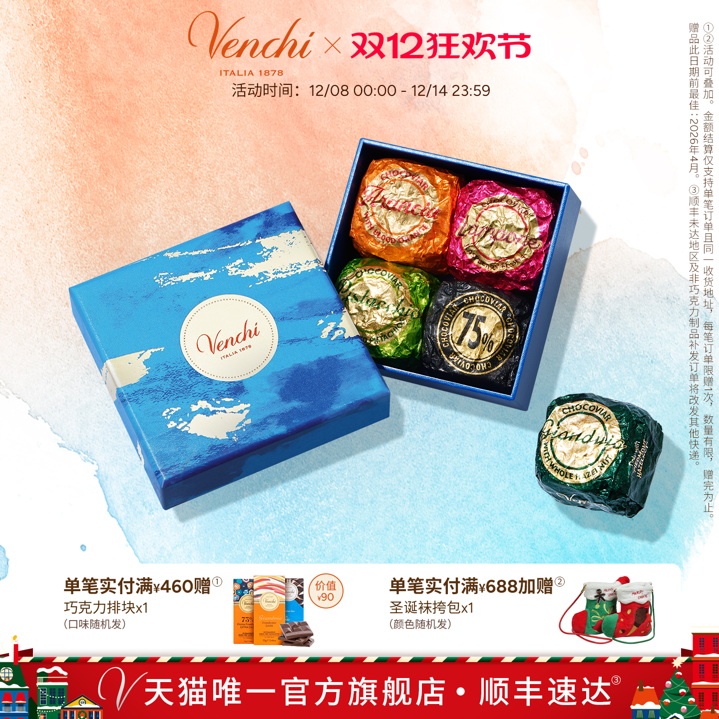 Venchi鱼子酱状巧克力礼盒