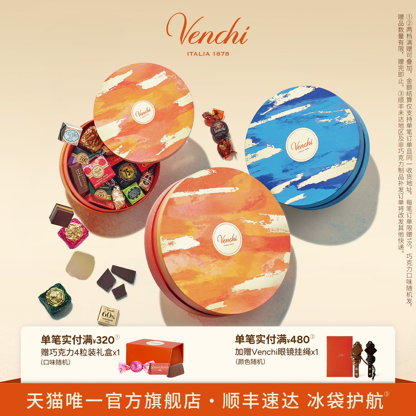 Venchi混合黑巧克力圆形礼盒进口高端零食节日送礼生日礼物
