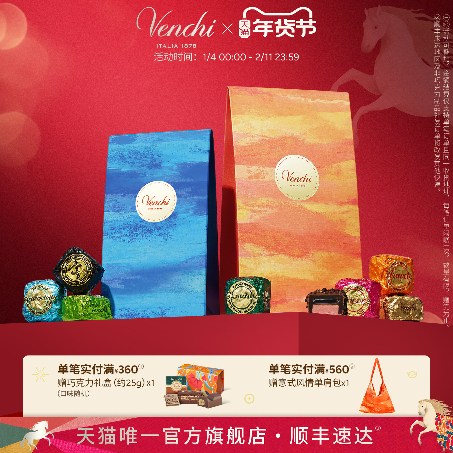 Venchi鱼子酱状夹心巧克力礼袋进口高端零食生日礼物节日送礼,零食/坚果/特产,黑巧克力,淘宝优惠券,粉丝福利购,淘宝优惠卷