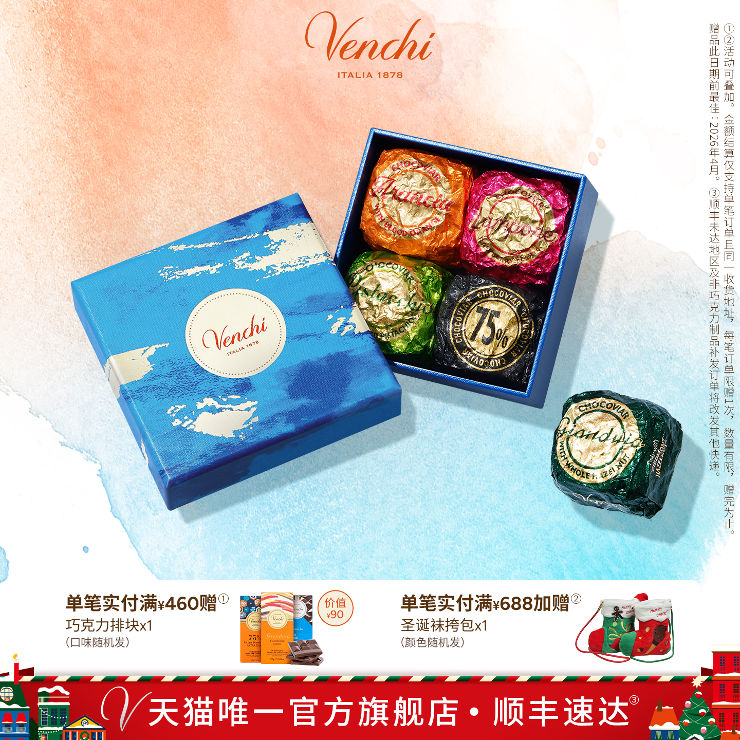 Venchi鱼子酱状巧克力礼盒