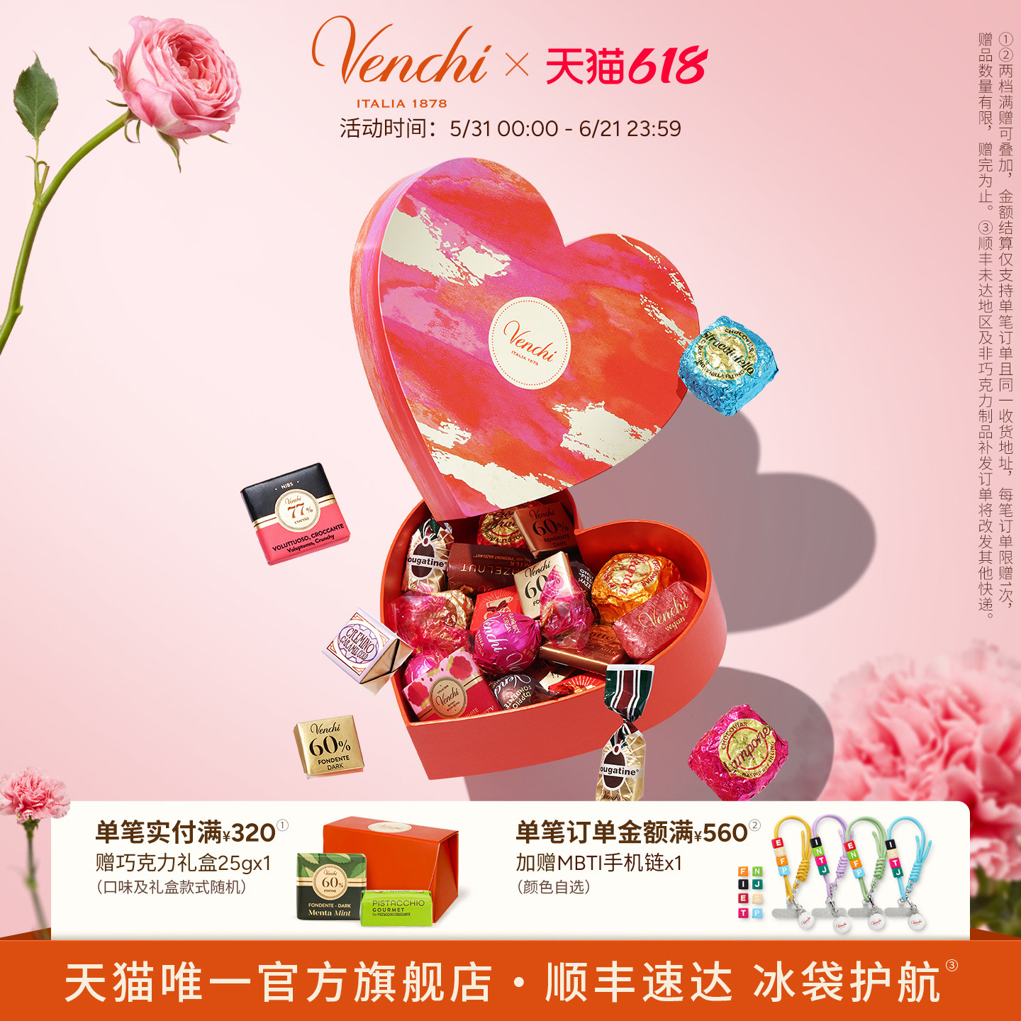 Venchi混合巧克力心形礼盒进口高端零食情人节送礼生日礼物