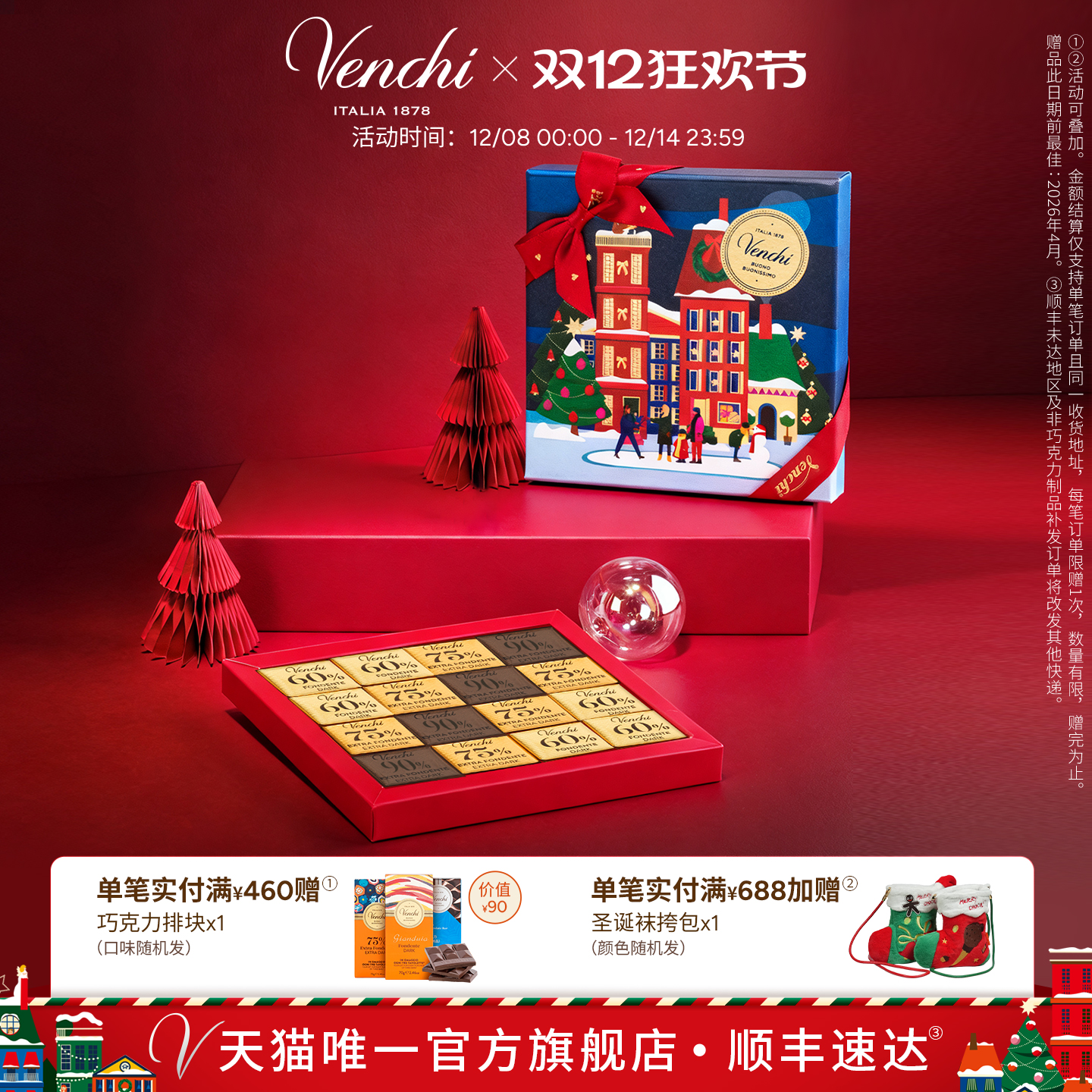 ɡVenchiɿƬʥ粽ڸ߶ʳ 105.6Ԫ