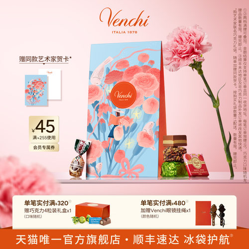 Venchi必入混合巧克力礼袋