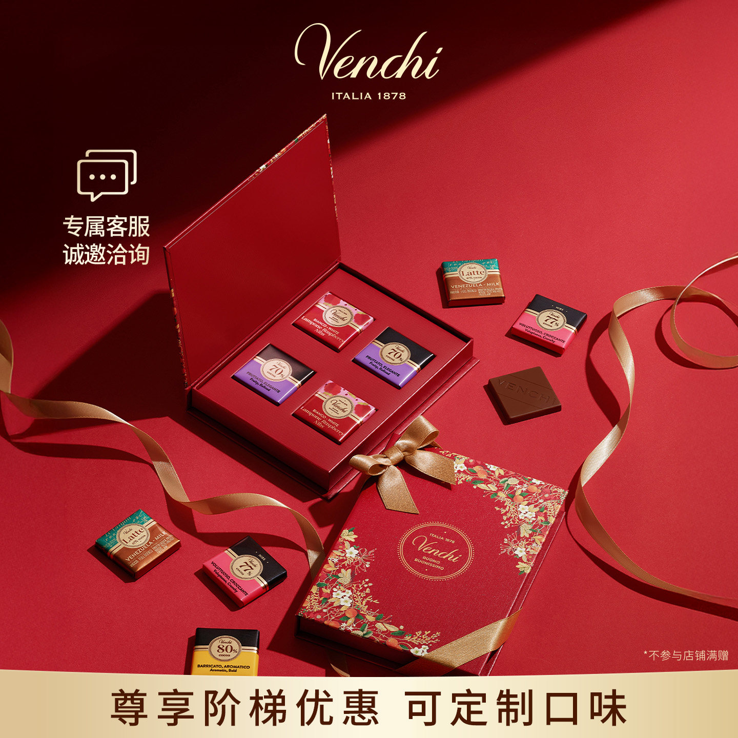 【婚庆喜糖】Venchi爱意系列巧克力方片书形礼盒结婚备婚伴手礼 - 实物图