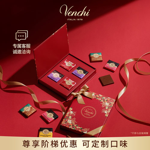 Venchi喜糖礼盒可指定时间发货