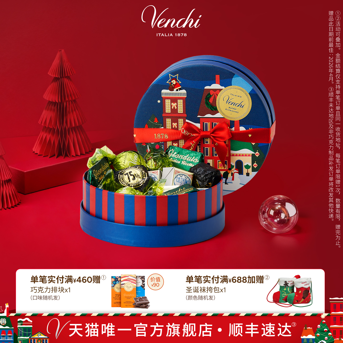 Venchi圣诞巧克力圆形礼盒
