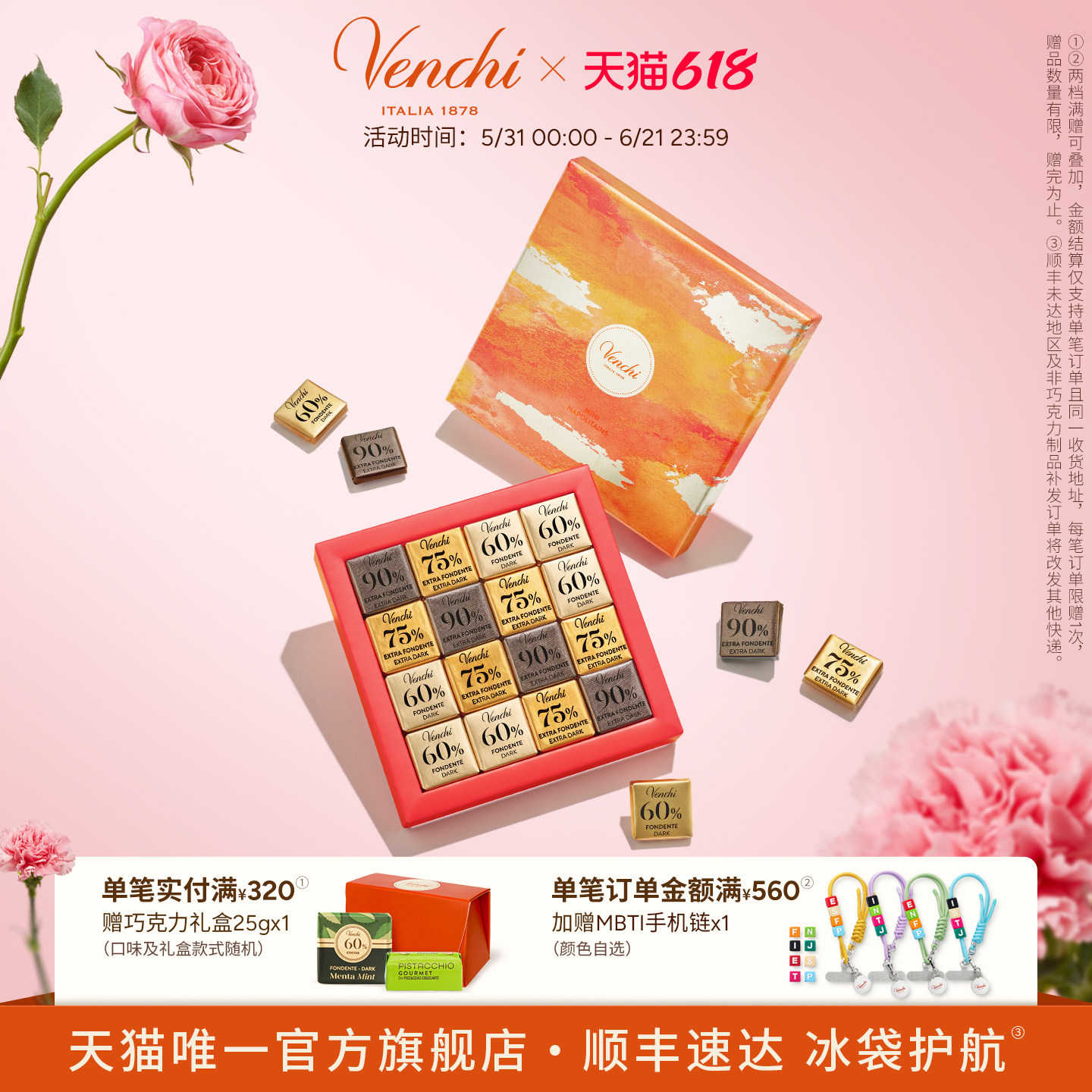 【醇香黑巧】Venchi黑巧克力薄片礼盒进口高端学生考试零食礼物