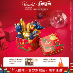 Venchi牛奶黑巧克力球礼盒闻绮进口高端零食节日送礼物