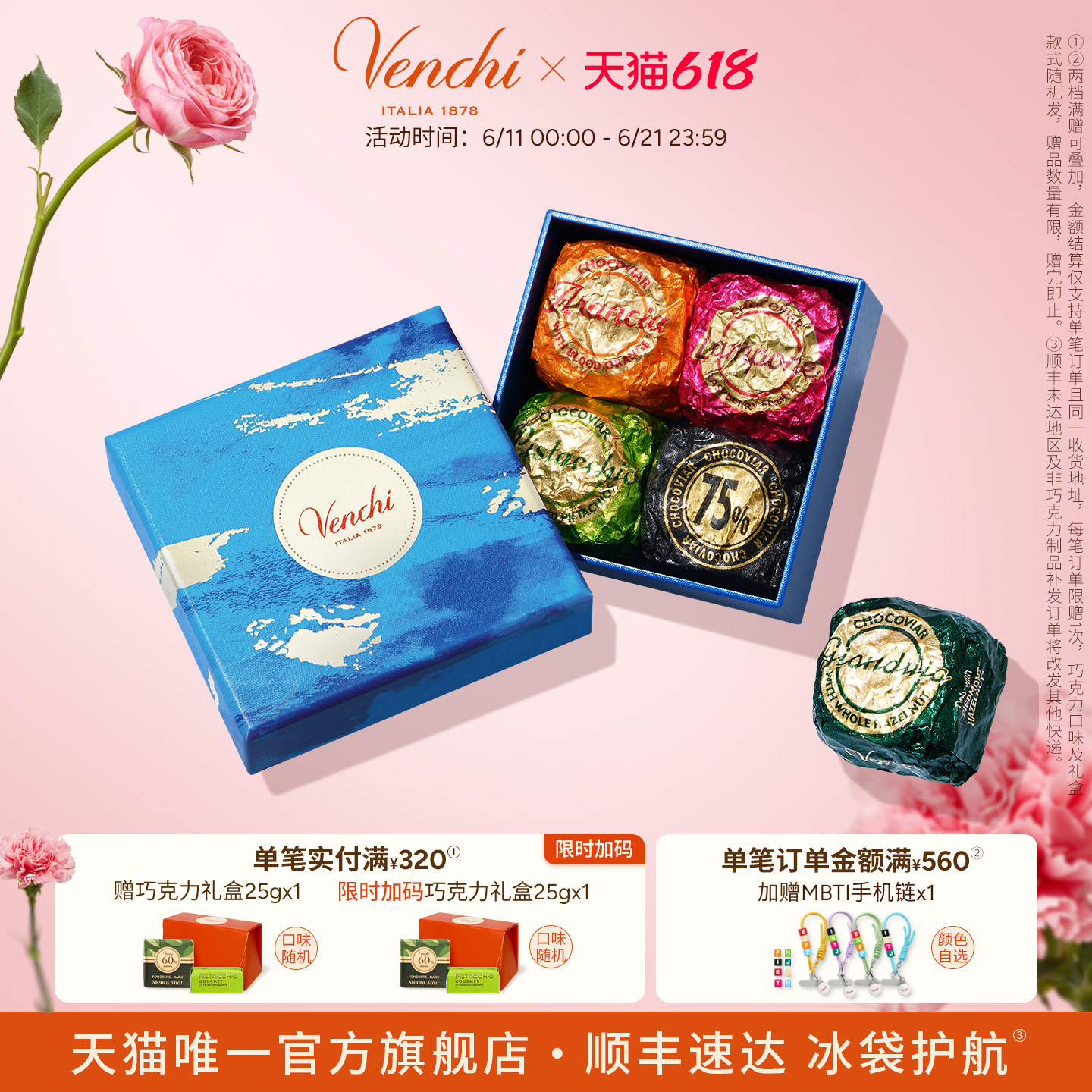 Venchi闻绮鱼子酱状巧克力4粒进口零食喜糖婚庆糖果结婚伴手礼盒