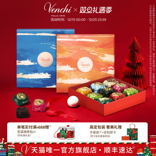 Venchi鱼子酱状巧克力礼盒