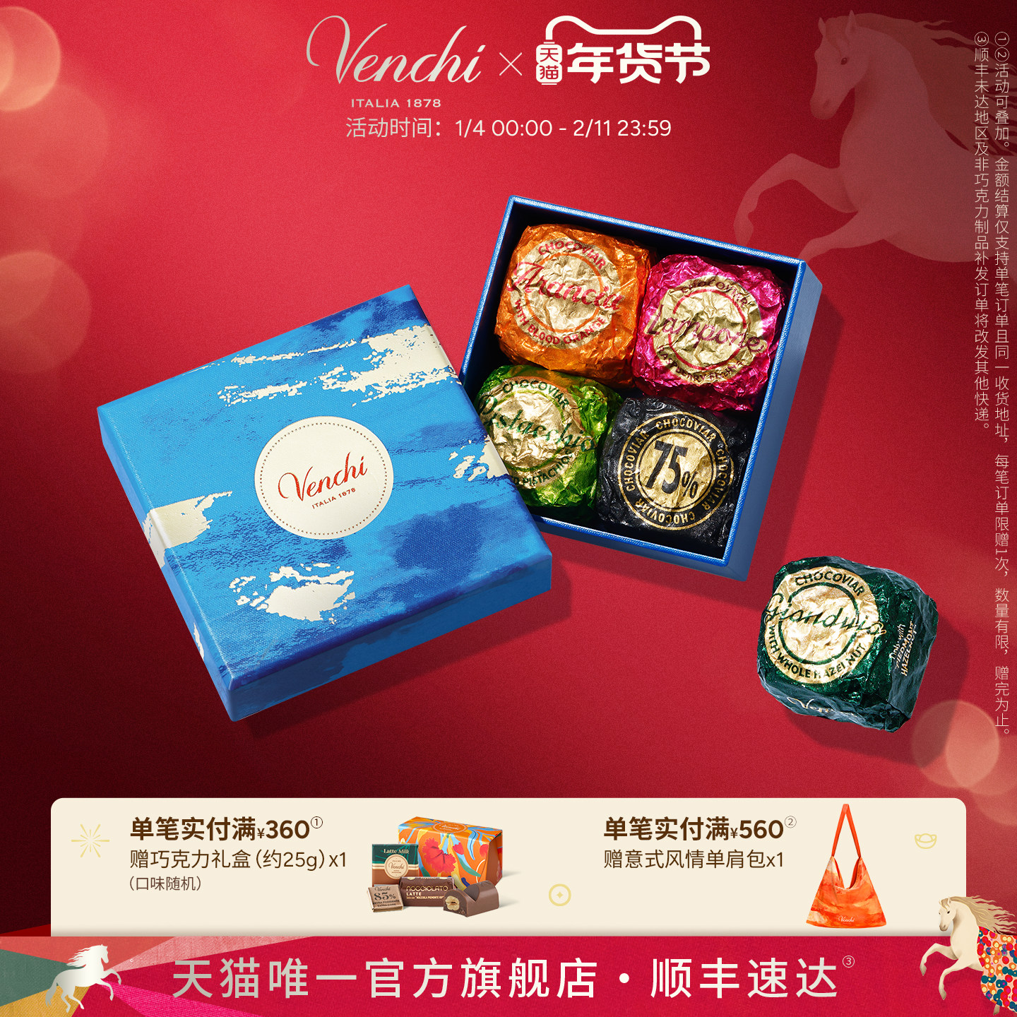 Venchi闻绮鱼子酱状巧克力4粒进口零食喜糖婚庆糖果结婚伴手礼盒