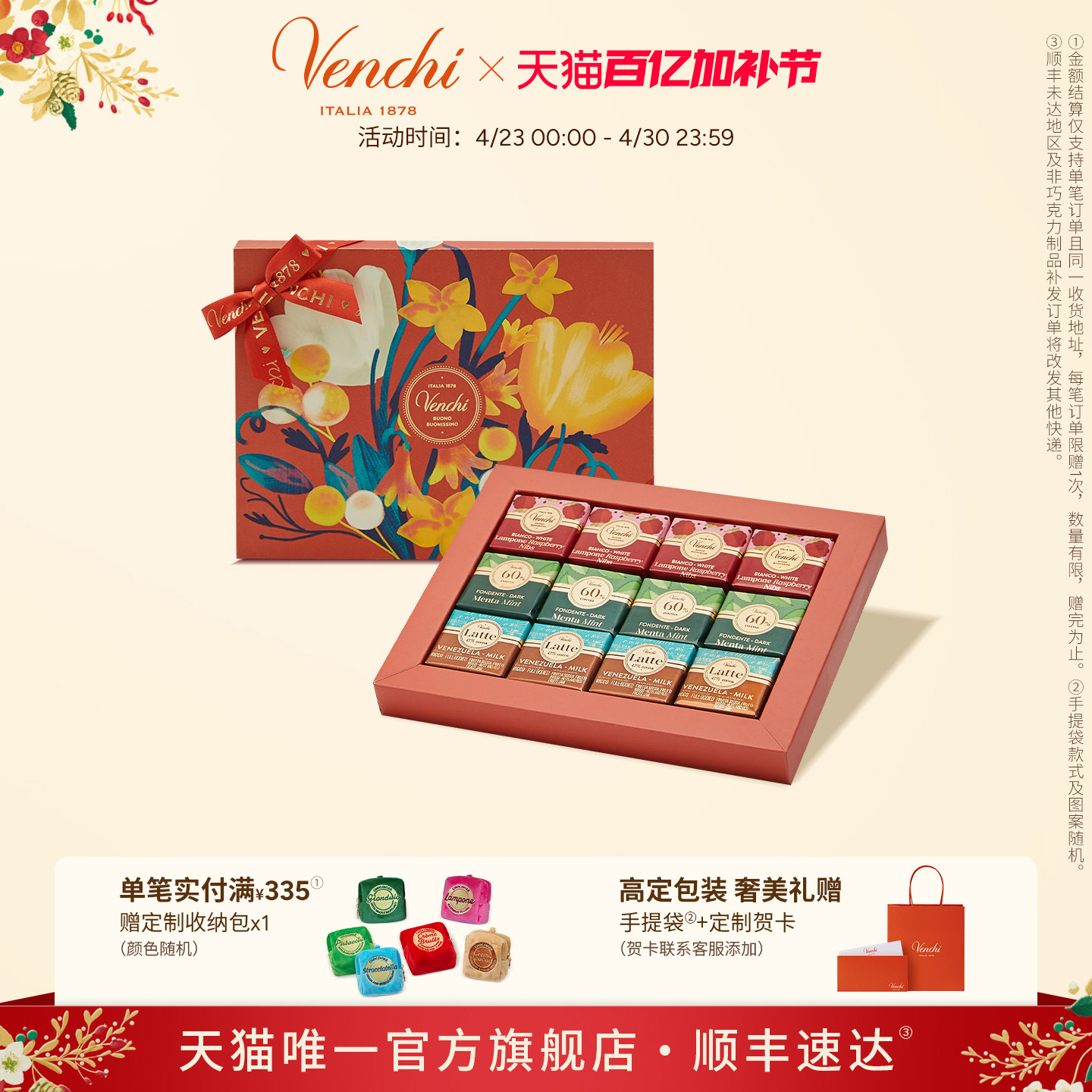 Venchi树莓黑巧克力方片礼盒闻绮进口高端零食节日送礼物