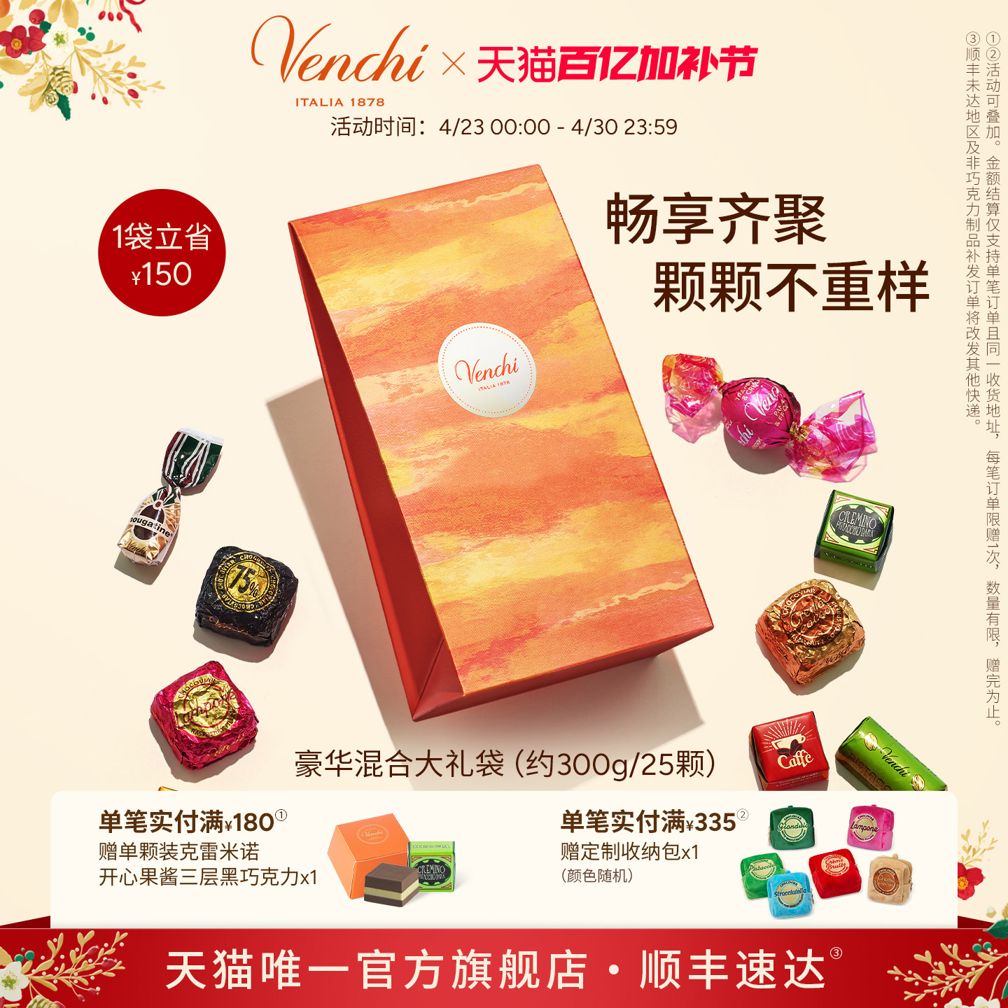 Venchi鱼子酱状夹心黑巧克力混合礼袋进口高端热卖零食生日礼物