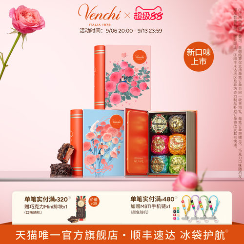 【书形礼盒】Venchi鱼子酱状巧克力进口高端零食教师节送老师礼物