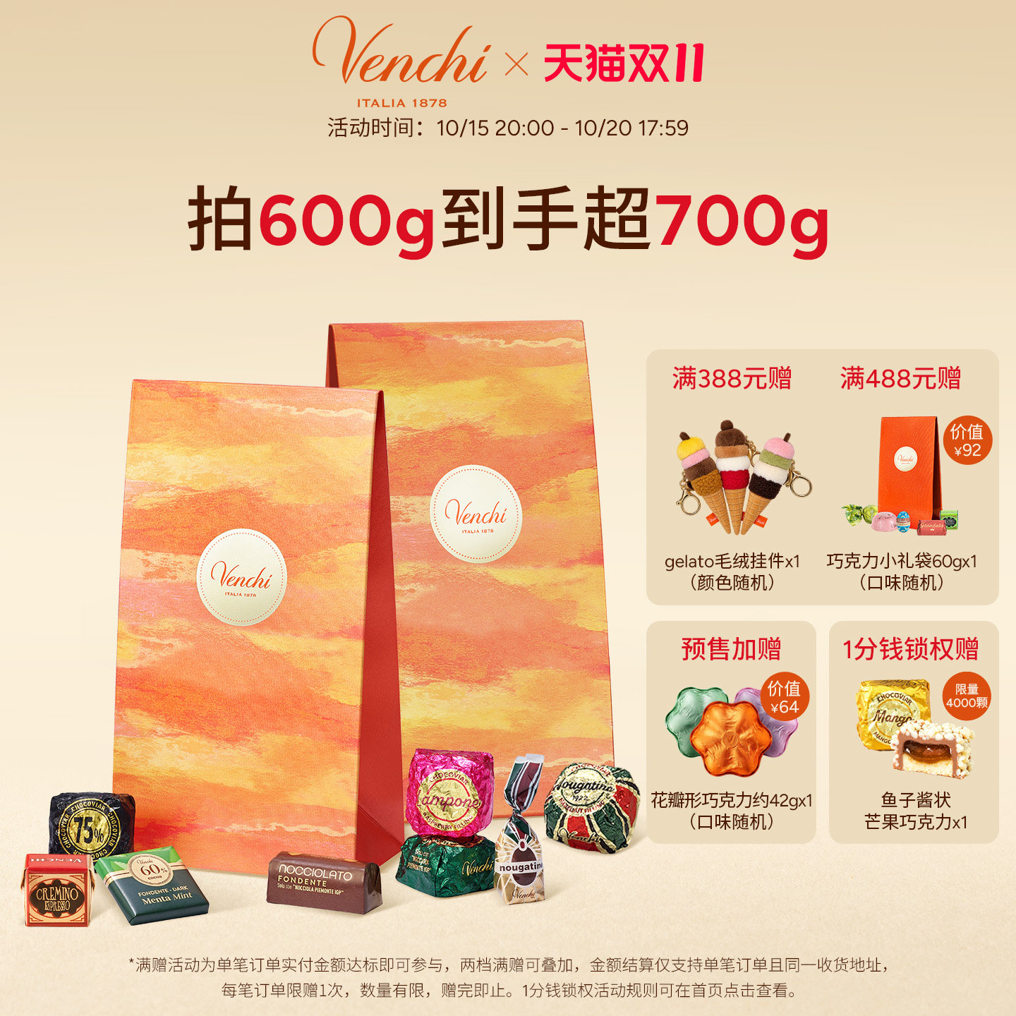 【囤货必入】Venchi鱼子酱状巧克力进口高端热卖零食生日礼物送礼